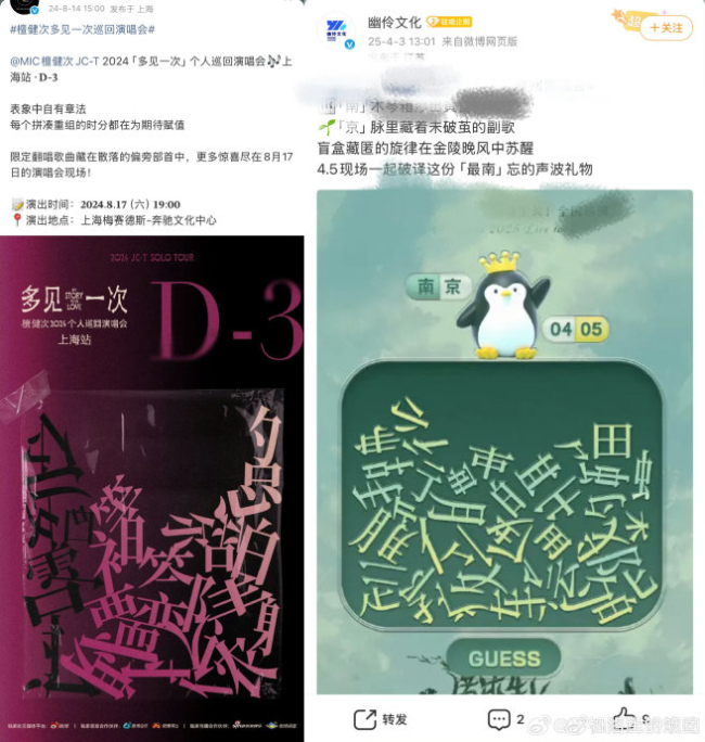侯明昊演唱会舞美被指抄袭檀健次 创意版权争议升级