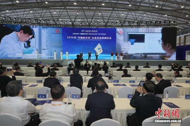 中国航天日主场活动在成都举行 七秩问天携手探九霄