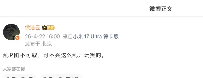 辟谣库克将出任小米汽车CEO 假消息引发热议