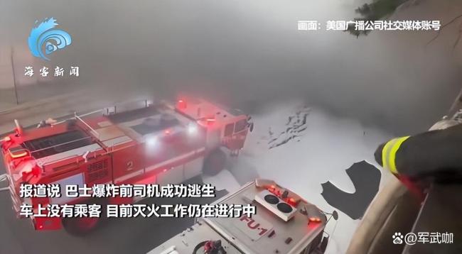 美国巴士爆炸 浓烟冲上高空 华盛顿市中心陷入恐慌