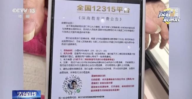 女子买12万黄金首饰金店报警 反诈意识救场