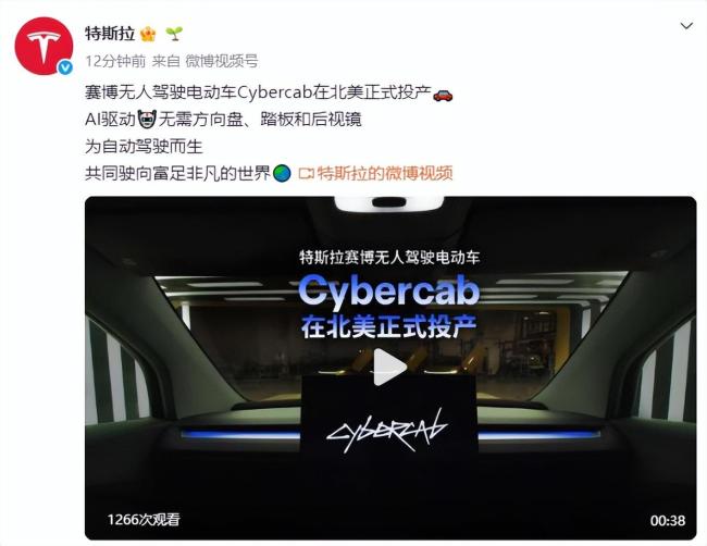 特斯拉确认Cybercab已正式投产！北美工厂启动生产