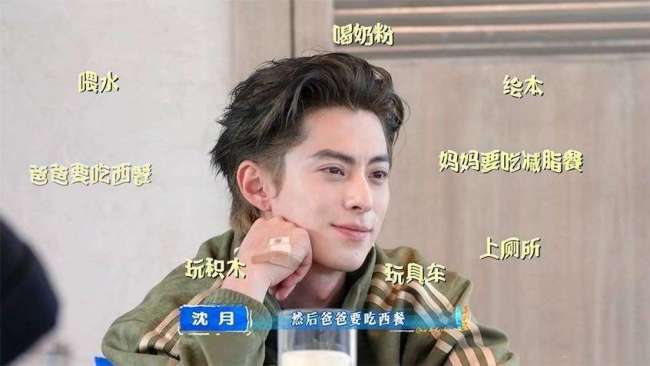 王鹤棣问沈月带小孩咋样 友情破冰瞬间