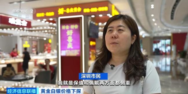 金价显著下跌 深圳水贝冷清不少 市场回归理性