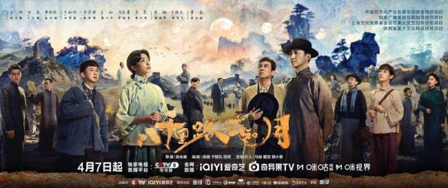 《八千里路云和月》做出哪些突破