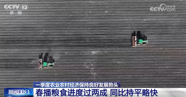 一季度农业农村经济向稳向好迎来“开门红”