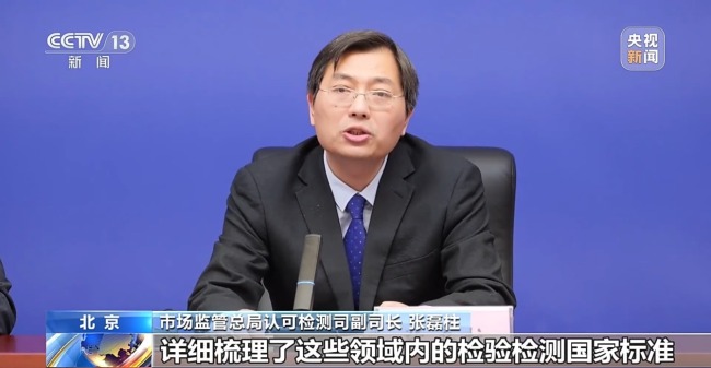 检验检测机构资质认定新规6月1日起实施