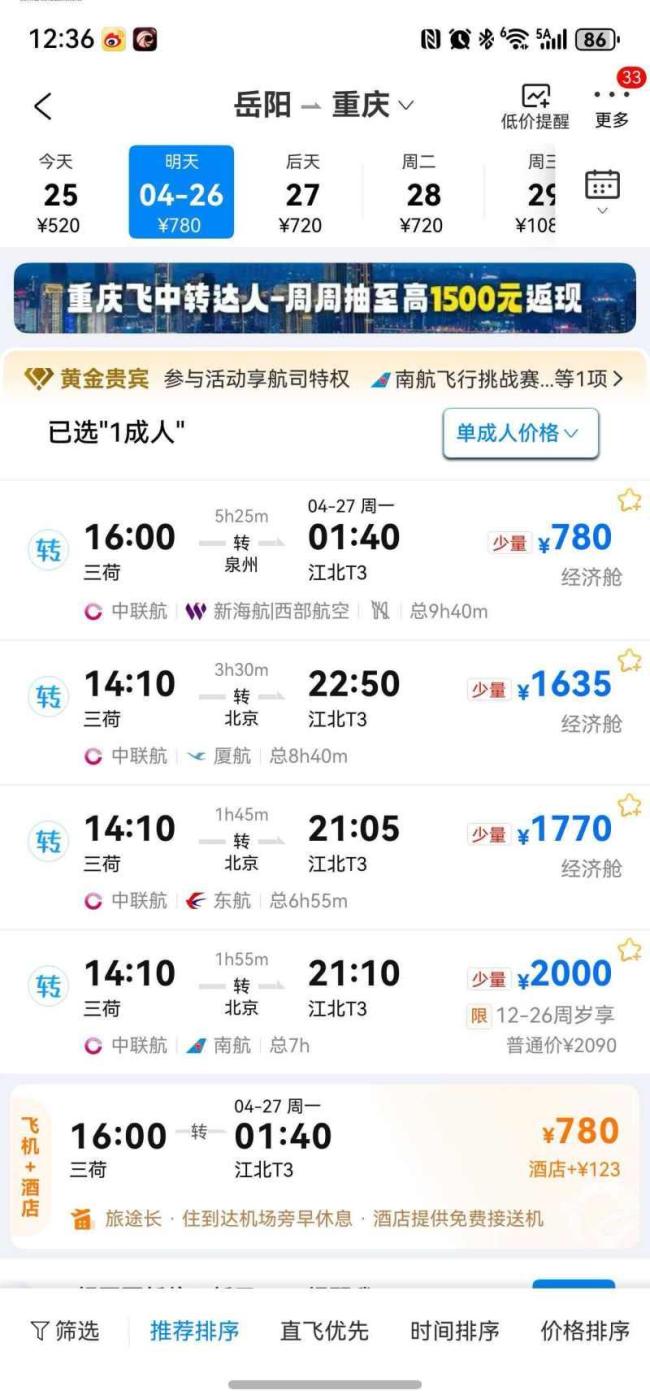 春假+五一最多连休11天 超长假期激发旅游热潮