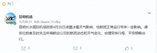 昆明冰雹砸穿屋顶 居民家中戴头盔