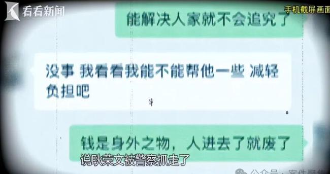 男子出狱2年多诈骗两名女性超240万 自导自演精心骗局