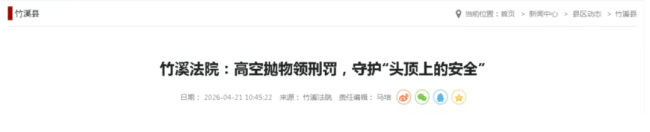 老人不满儿女未回家10楼抛下5箱红酒