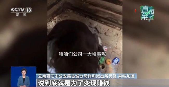 央视披露“深山救流浪女”摆拍细节 虚假视频引发网友同情