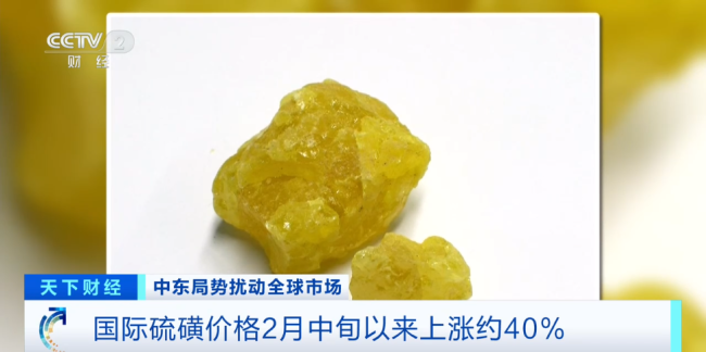 中東沖突影響擴散！擴散又一重要原料，價格飆漲