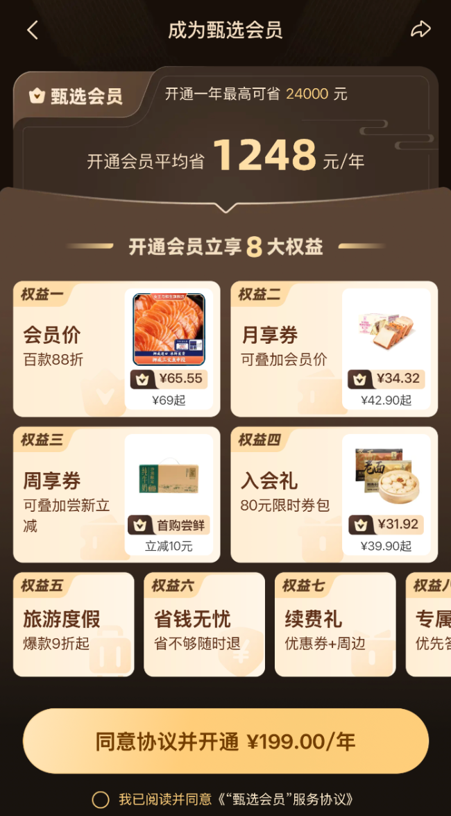 大量用户申请退出东方甄选会员 主播离职引发退会潮