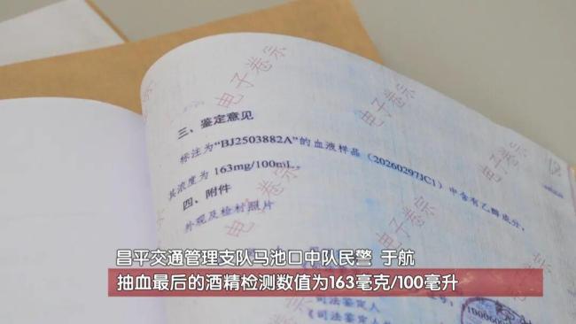 男子载着2岁孩子醉驾，撞车后“栽赃”妻子！北京交警追问出更离谱真相 二次醉驾再酿祸