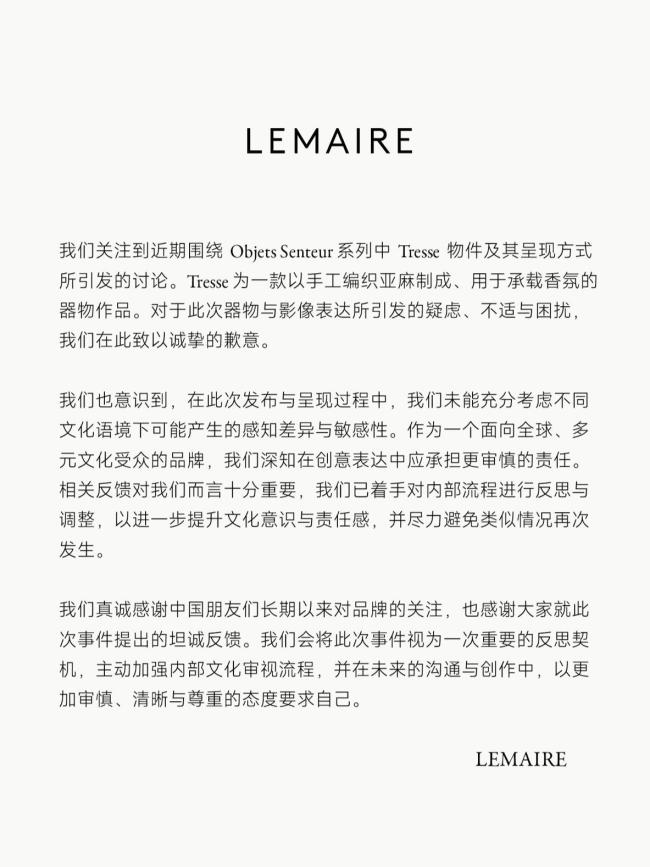 Lemaire上月刚开中国第三家门店 香氛宣传风波后致歉