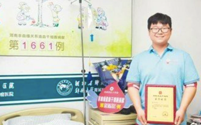 這單快遞送的是生命！捐髓救人鄭州快遞小哥為13歲男孩生命“續(xù)航”