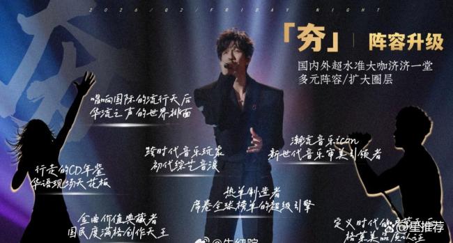 歌手2026 月度联赛引发热议