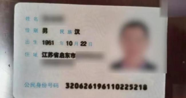 70岁老人办假证求职 改年龄染发被识破 非法“减龄”终被罚