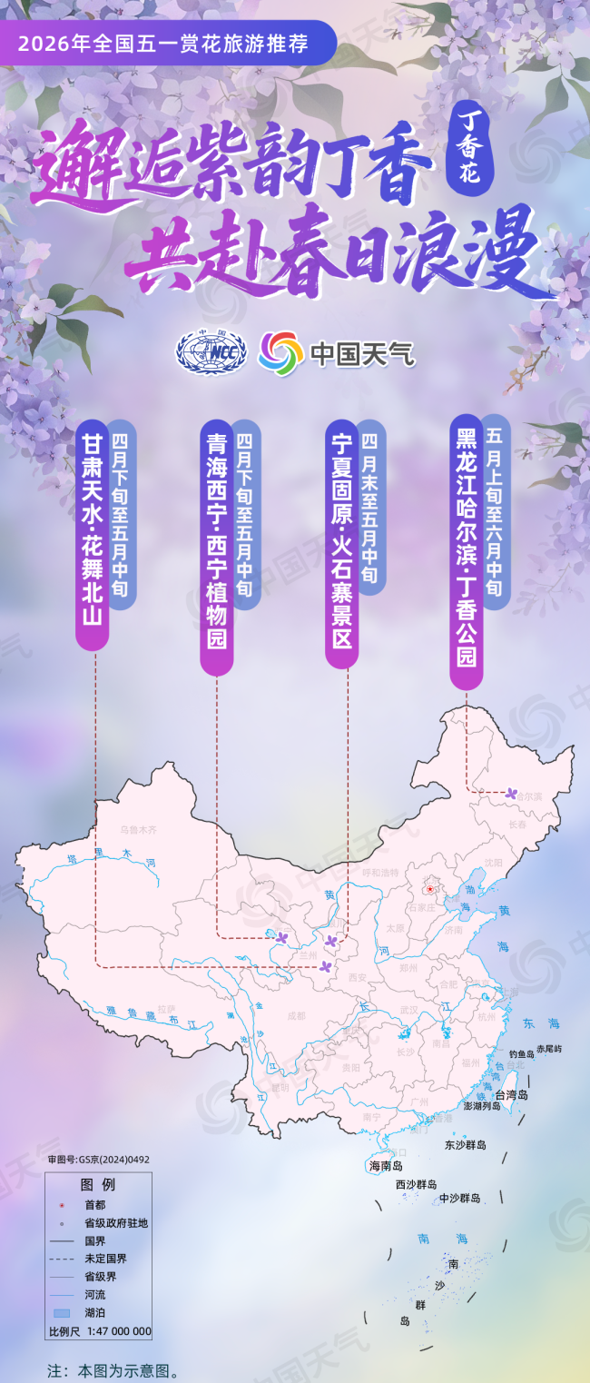 全国“五一”赏花地图来了