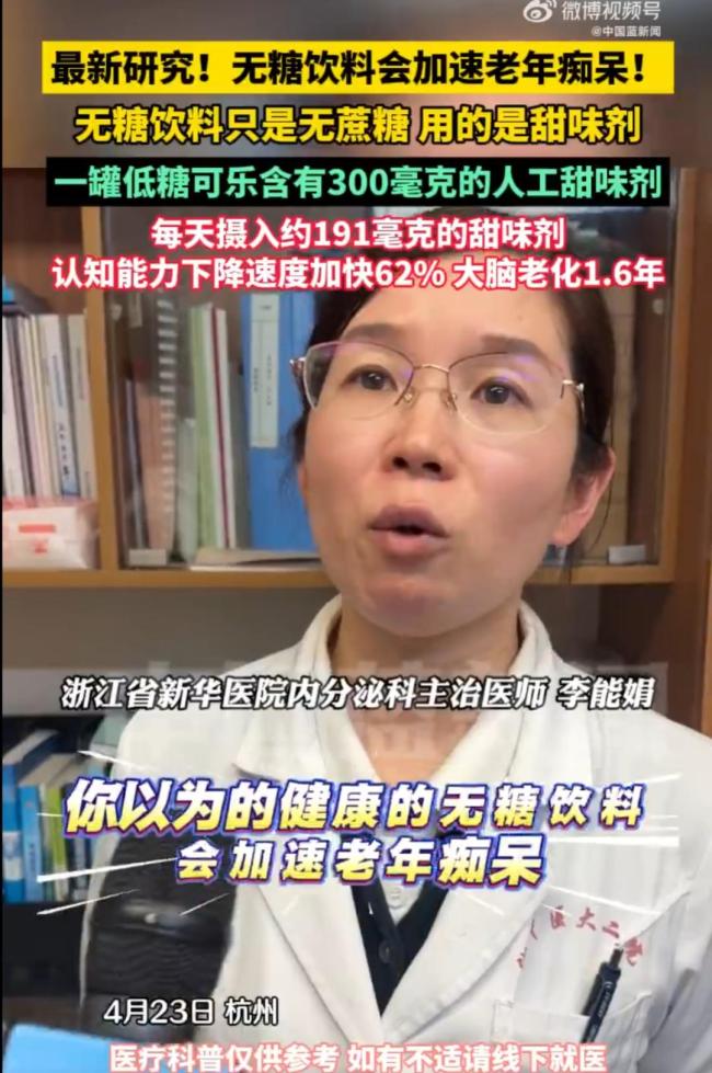 东鹏饮料回应“0糖特饮” 商标争议释疑