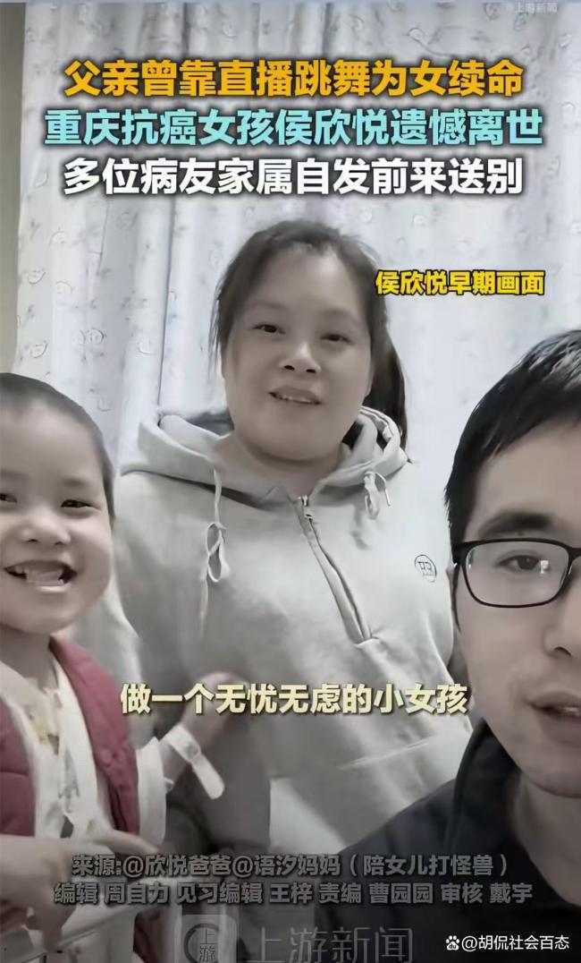 重庆地下通道跳舞爸爸的女儿去世 父爱与绝望共舞