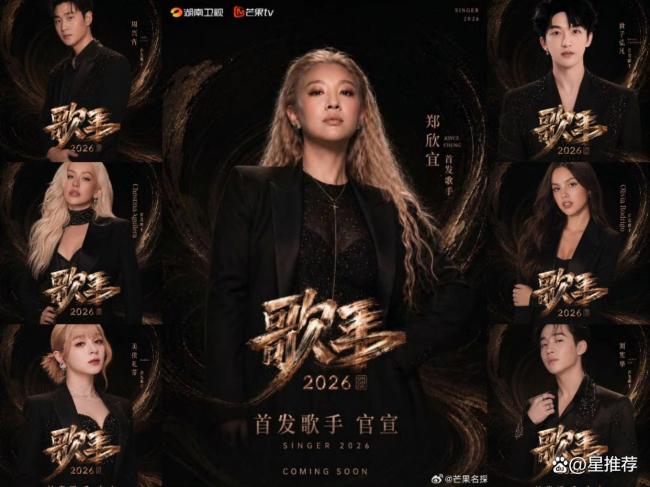 歌手2026 月度联赛引发热议