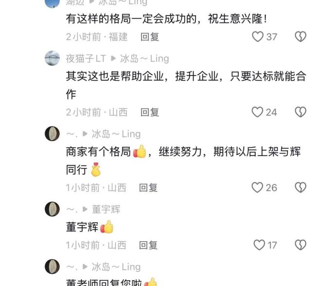 董宇辉又被云南狠狠拿捏了 信任危机下的高明反转