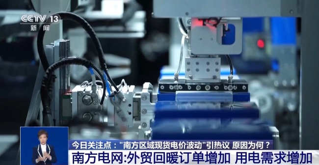 南方电网回应区域现货电价波动