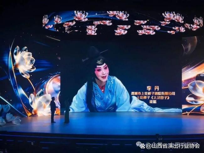 晋城上党梆子又拿大奖 李丹荣获白玉兰配角奖