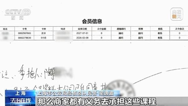 骗了会费就跑路 “职业闭店人”获刑 零元接手敛财套路