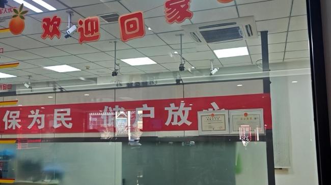 储户1800万存款被银行员工转走 银行管理失职引质疑