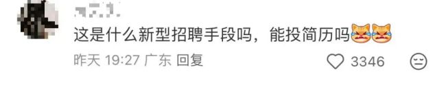 广西制糖公司放假94天 从5月休到8月 长假引发网友热议