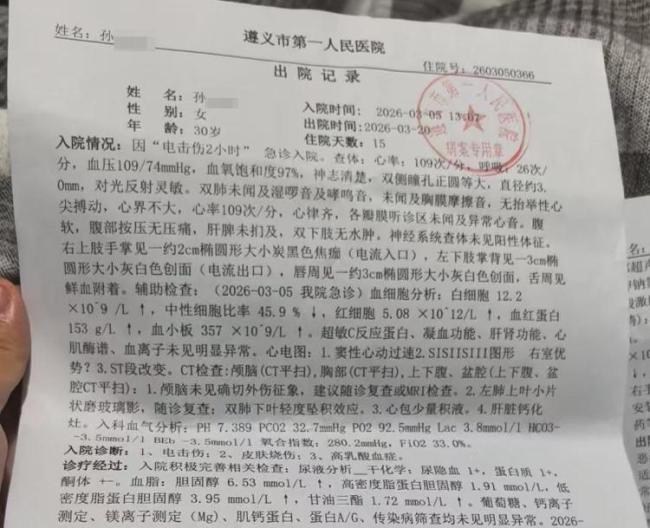 女子称边充电边玩手机遭电击 全身多处受伤当天进ICU抢救