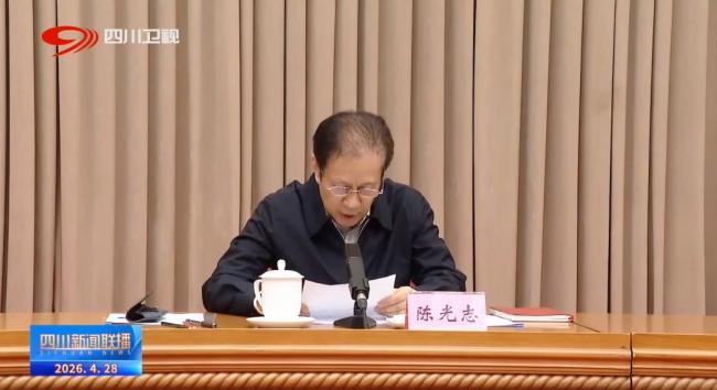 新一届四川省级“智囊团