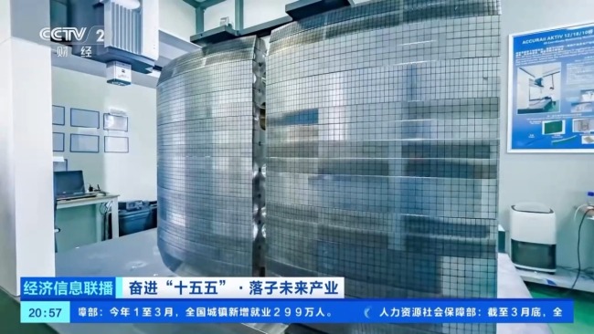 中国“人造太阳”按下产业化快进键