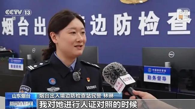 双胞胎妹妹冒用姐姐护照出境被识破 姐妹双双受罚