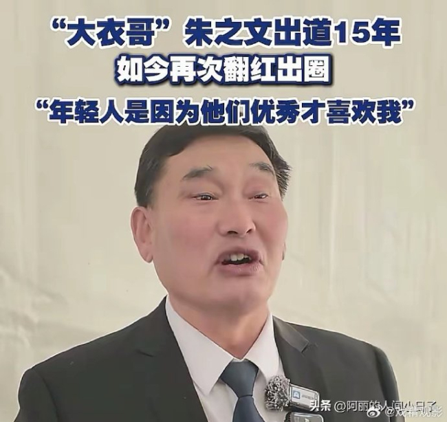 “大衣哥”朱之文还在用诺基亚 朴素价值观的坚守