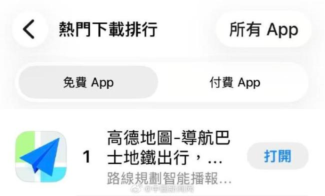 台网友讽刺民进党禁的一定是好东西 高德地图登顶下载榜
