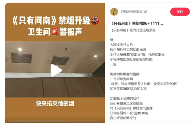 厕所里的童声举报为何成景区控烟范本