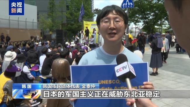 韩国市民团体集会呼吁日本正视历史并道歉赔偿