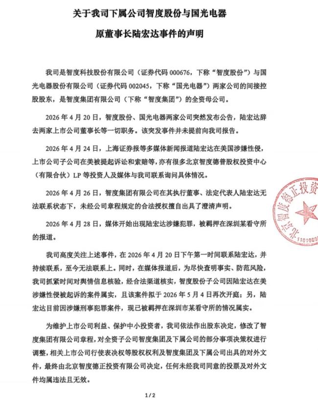 陆宏达在美涉嫌性侵被诉属实