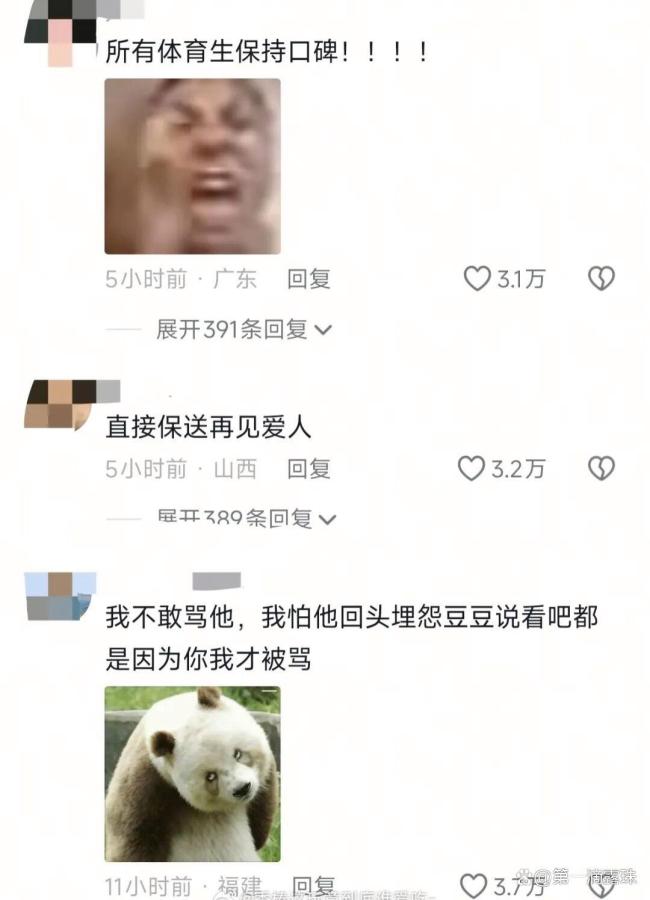 孙杨 再见爱人 综艺矛盾频出