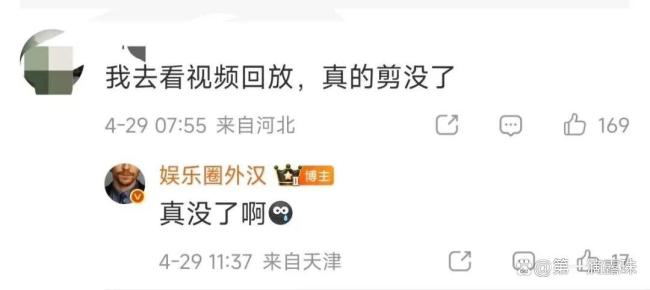 孙杨 再见爱人 综艺矛盾频出