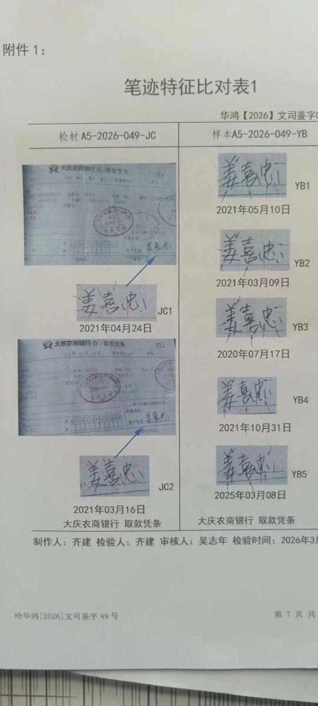 储户多笔存款被盗取？银行回应