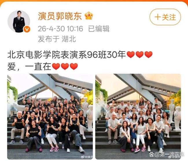 黄晓明合照状态 北电96班30周年聚会勾起青春回忆