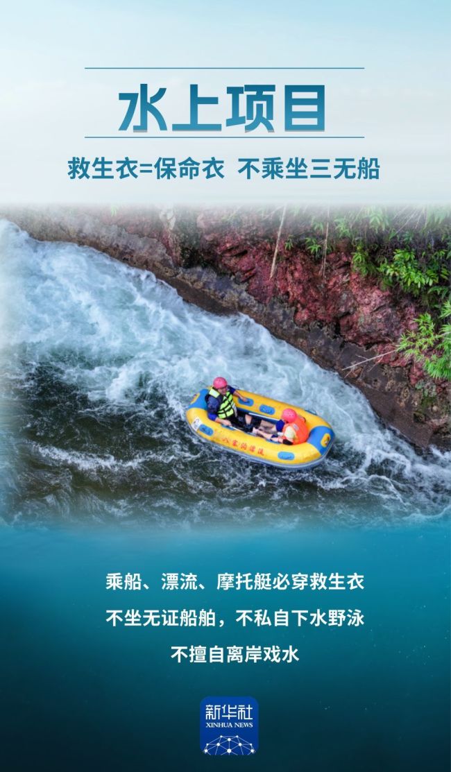假期出游，这10个安全提示要记牢