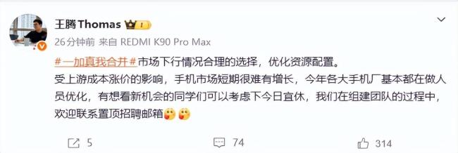 王腾加仓小米股票 看好未来增长点