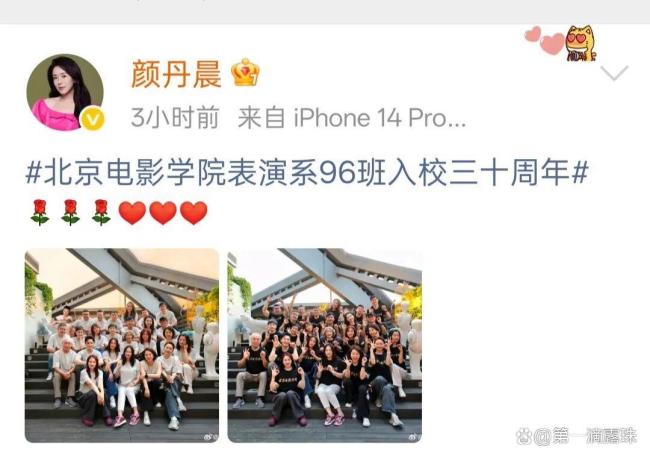黄晓明合照状态 北电96班30周年聚会勾起青春回忆