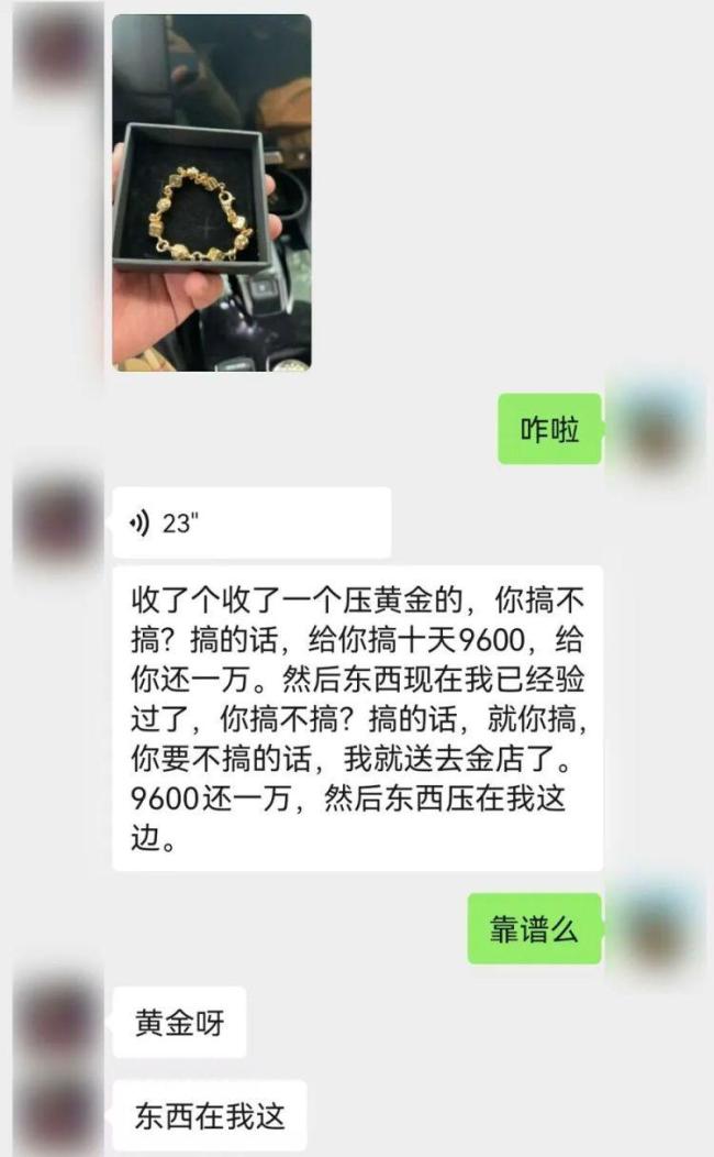 男子诈骗熟人宣布“跑路”被抓 朋友圈公然挑衅落网